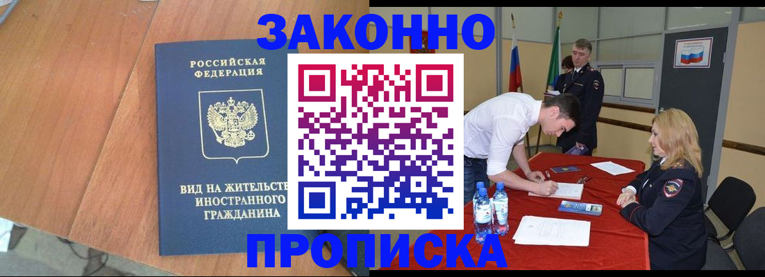 временная регистрация госуслуги в Коломне