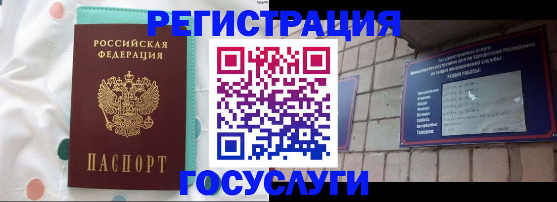 прописка законно в Коломне