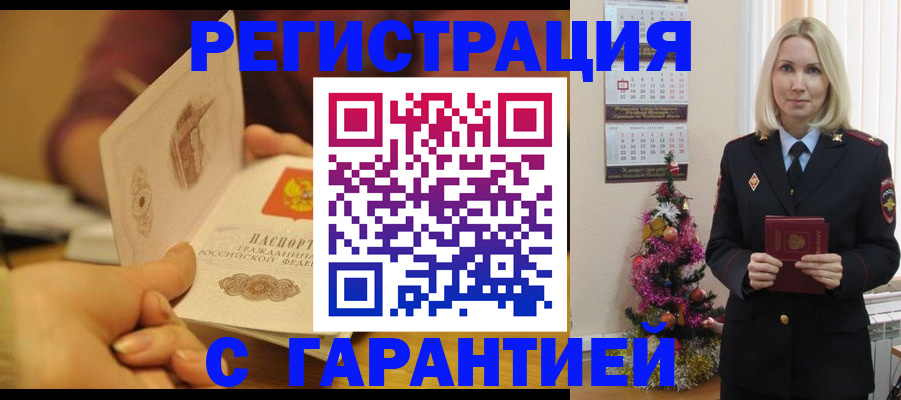временная регистрация поиск в Коломне