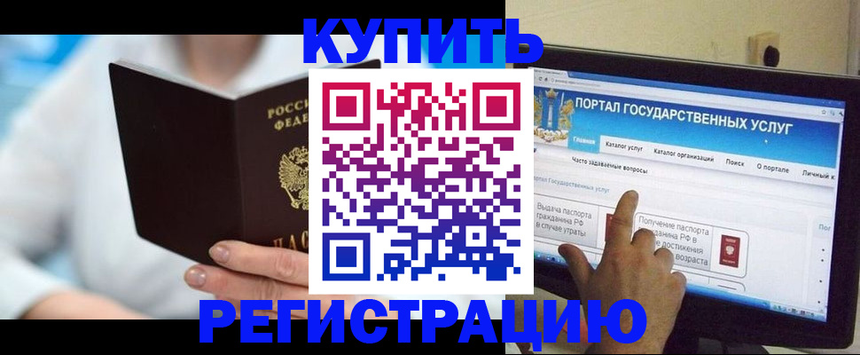 временная регистрация собственник в Коломне