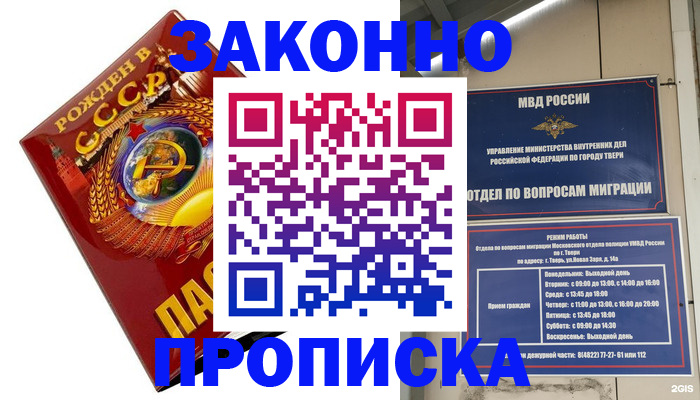 пропишу в квартире в Коломне